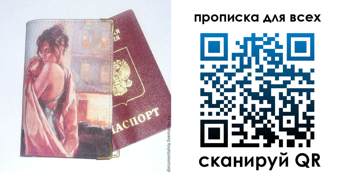 миграционный учет в Костомукше