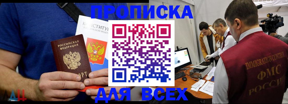 прописка поиск в Костомукше