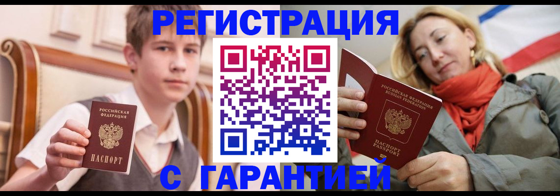 прописка для школы в Костомукше