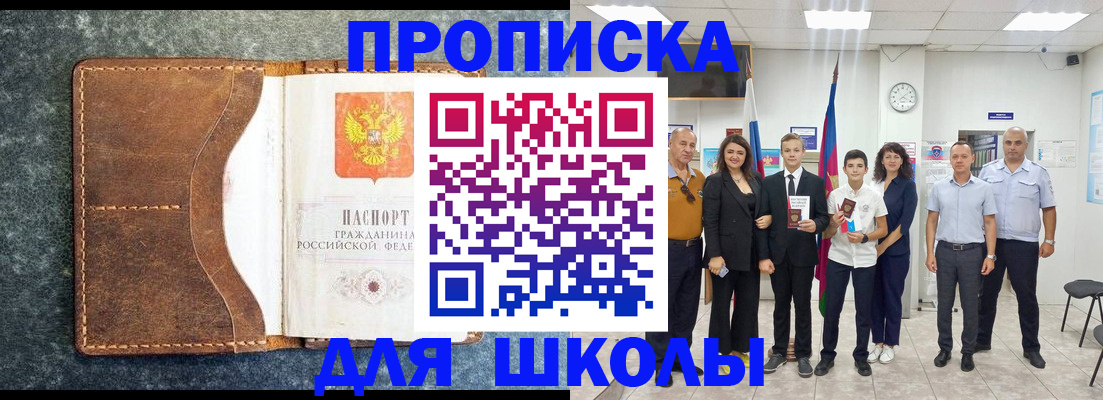 временная прописка в Костомукше
