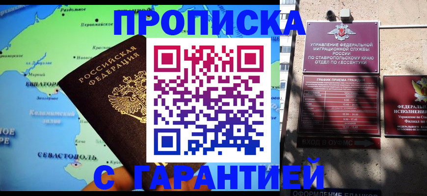 временная регистрация надежно в Костомукше