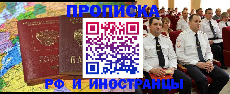 временная регистрация законно в Костомукше